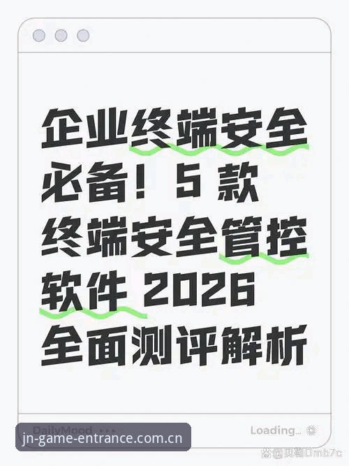 JN江南体育APP哪个好 JN江南体育APP哪个好?2026版本全面解析与技术对比