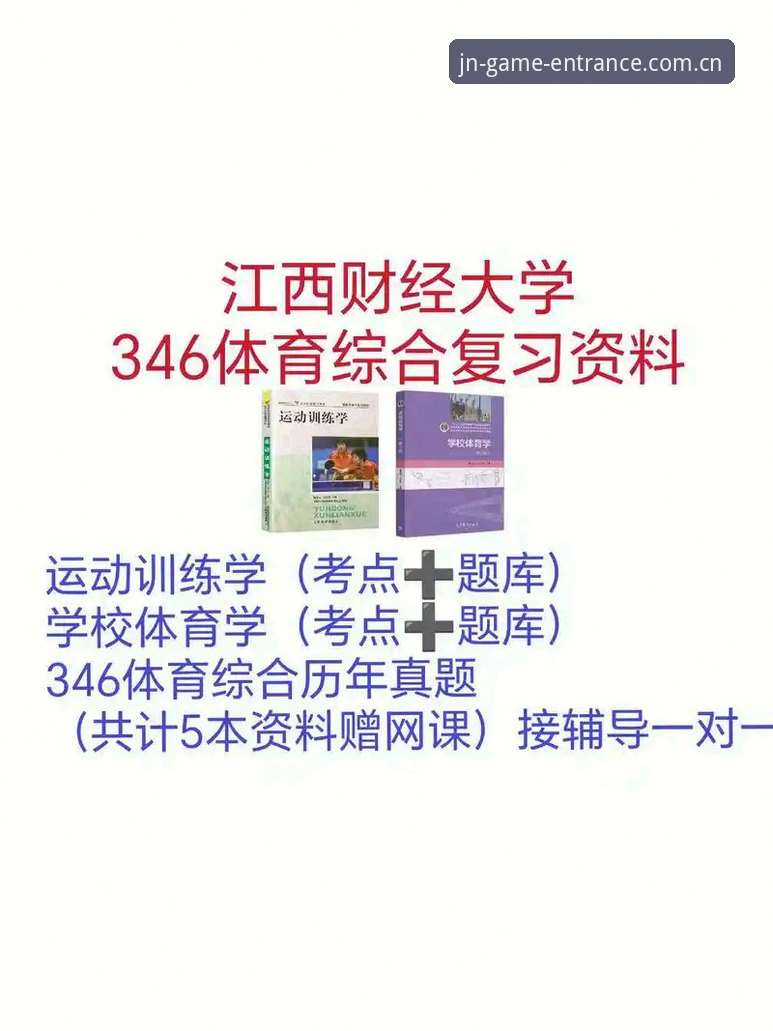 JN江南官网入口 JN江南官网入口 vs 传统体育平台:2026年赛事数据新格局与选择指南